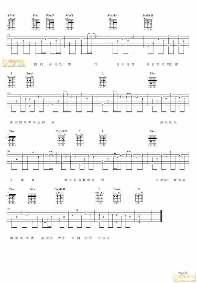 国境之南（六线谱）范逸臣-海角七号吉他谱 