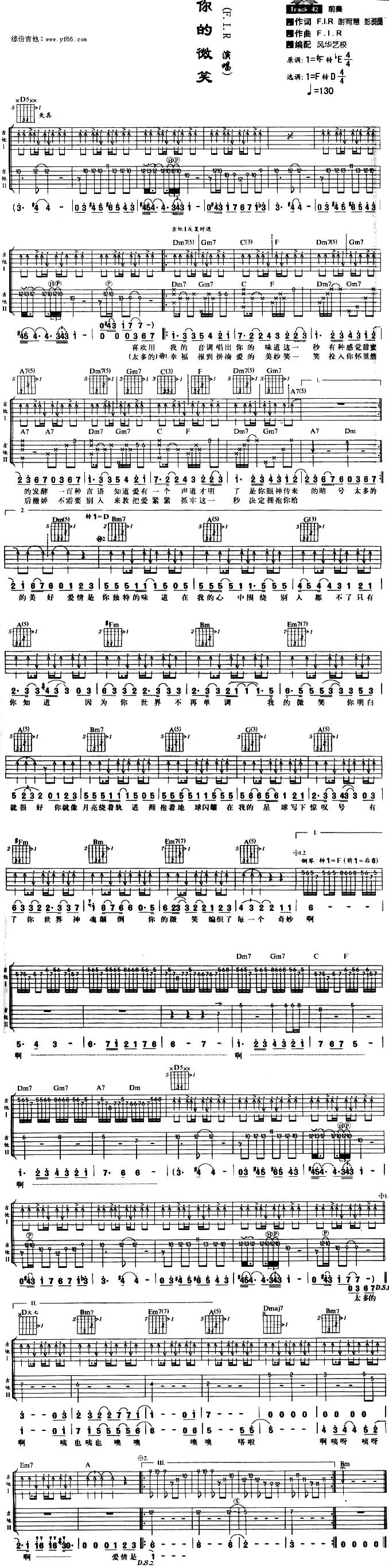 你的微笑吉他谱 