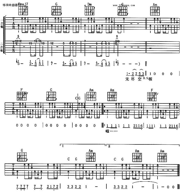 BEYOND-无尽空虚吉他谱 