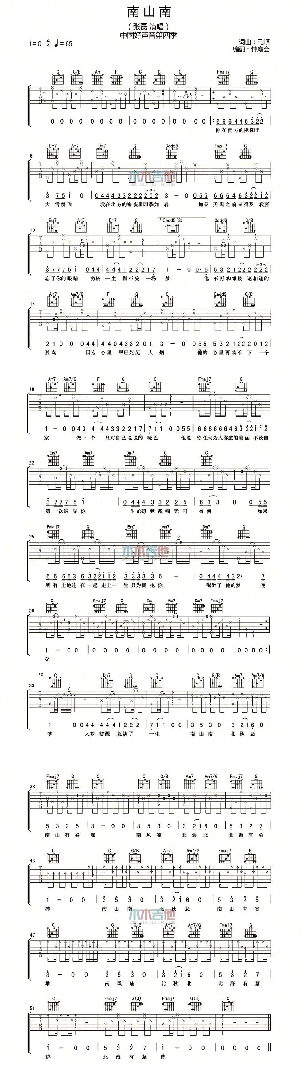 南山南 中国好声音 