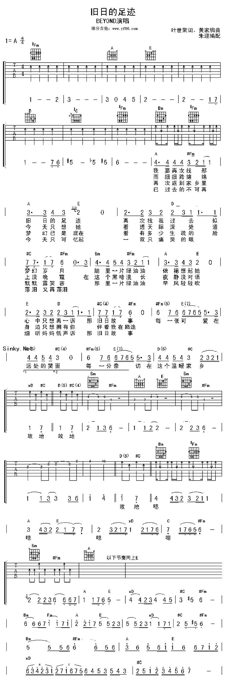 旧日的足迹吉他谱 