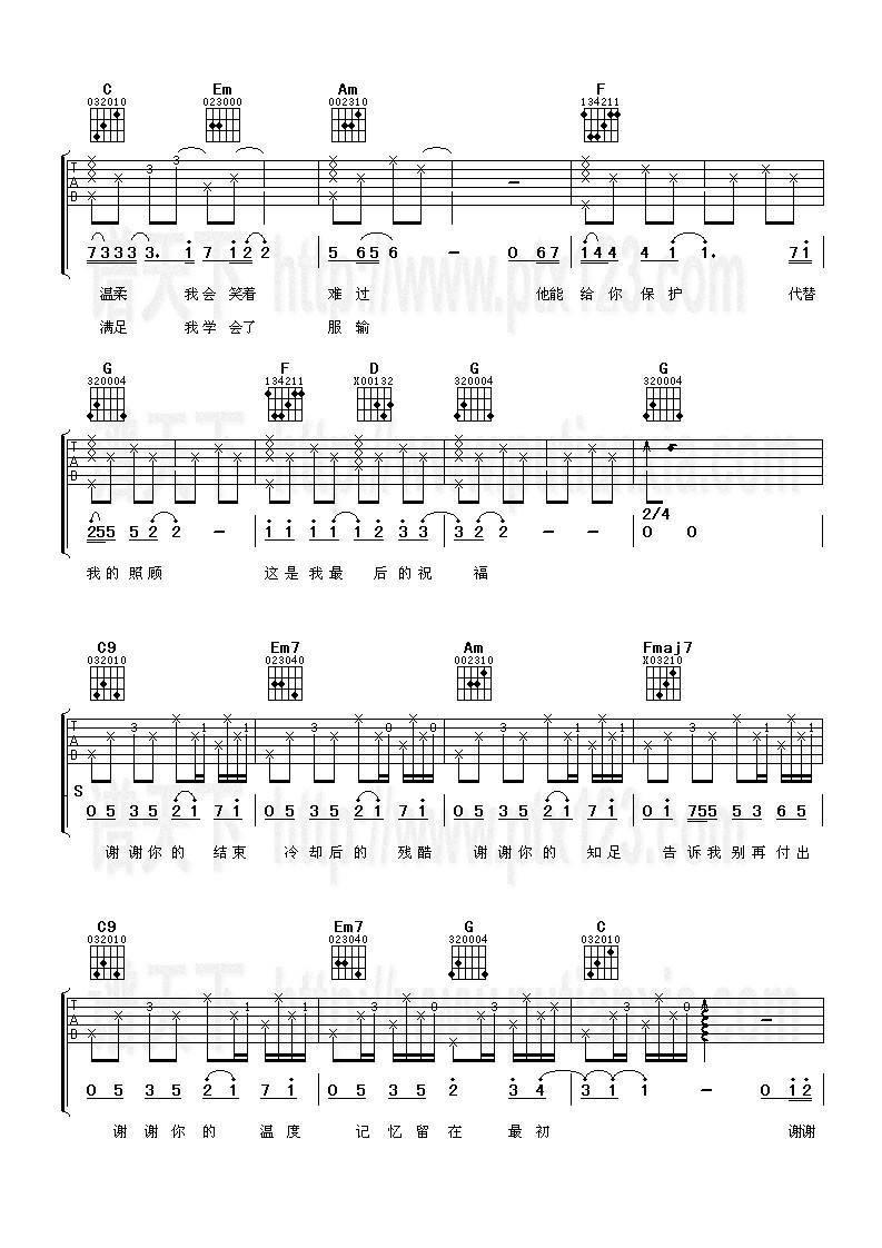 谢谢吉他谱