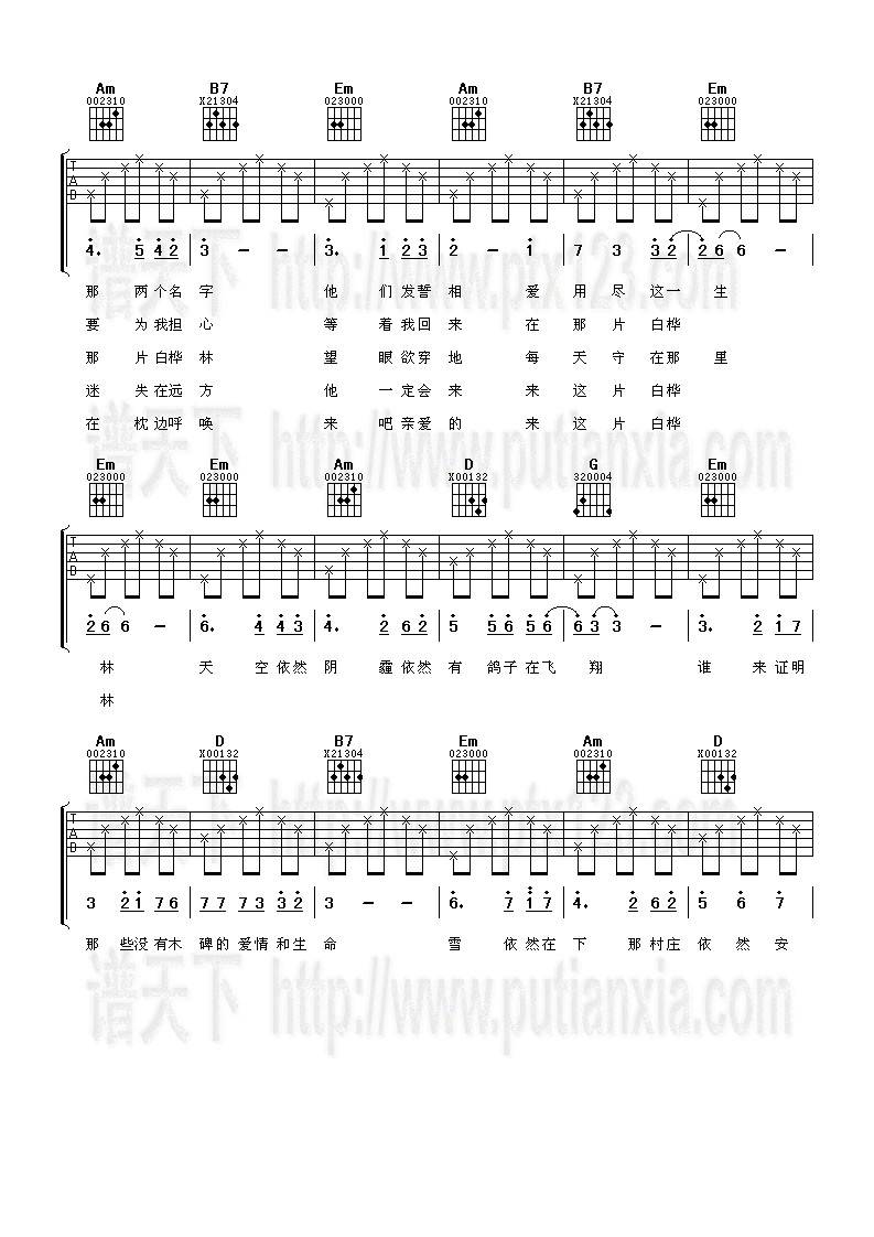 白桦林吉他谱
