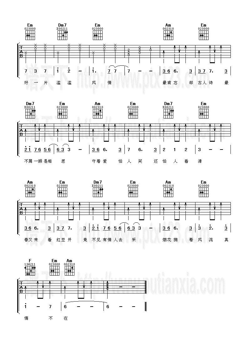相思吉他谱 