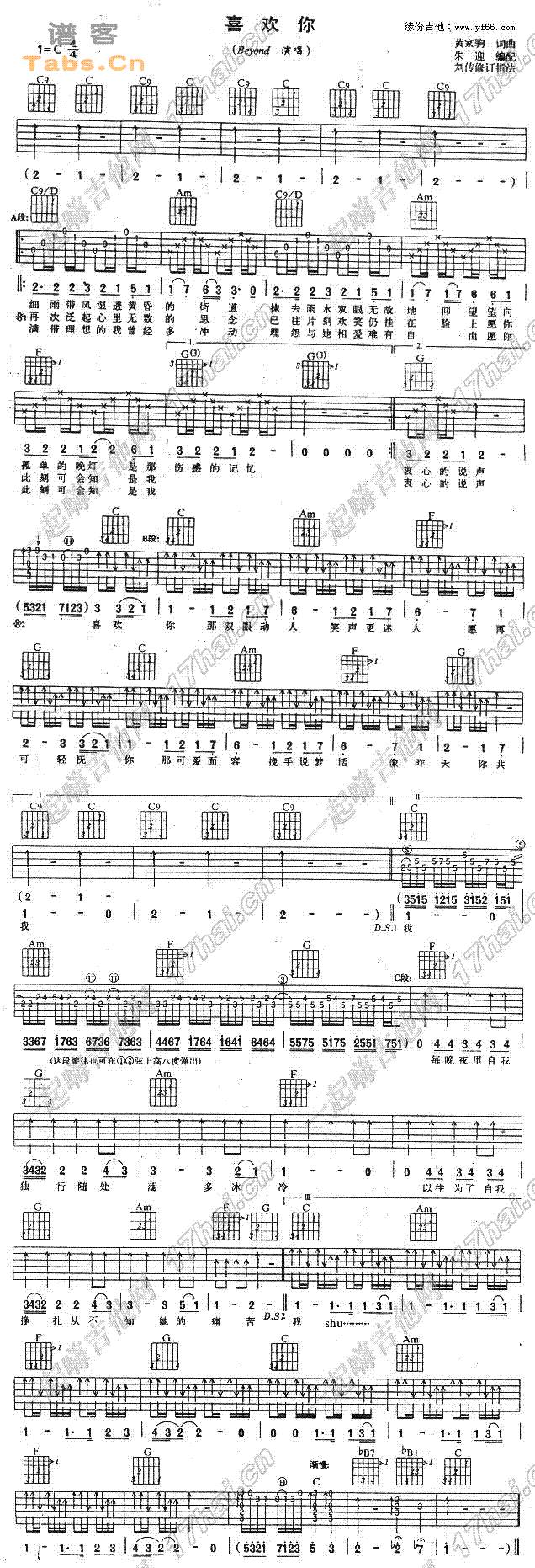 喜欢你 	吉他谱 