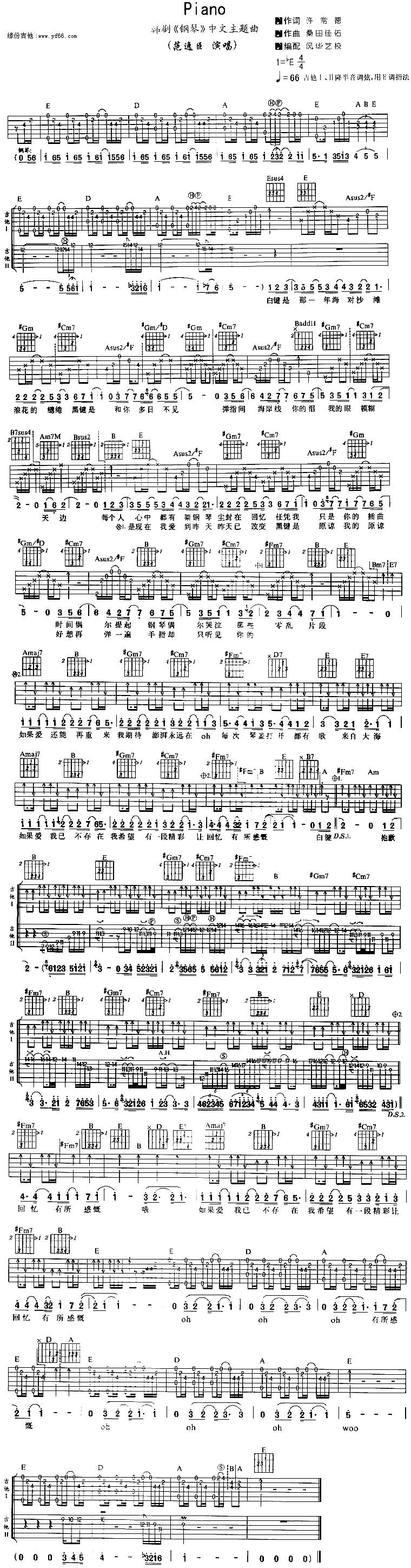 Piano吉他谱 