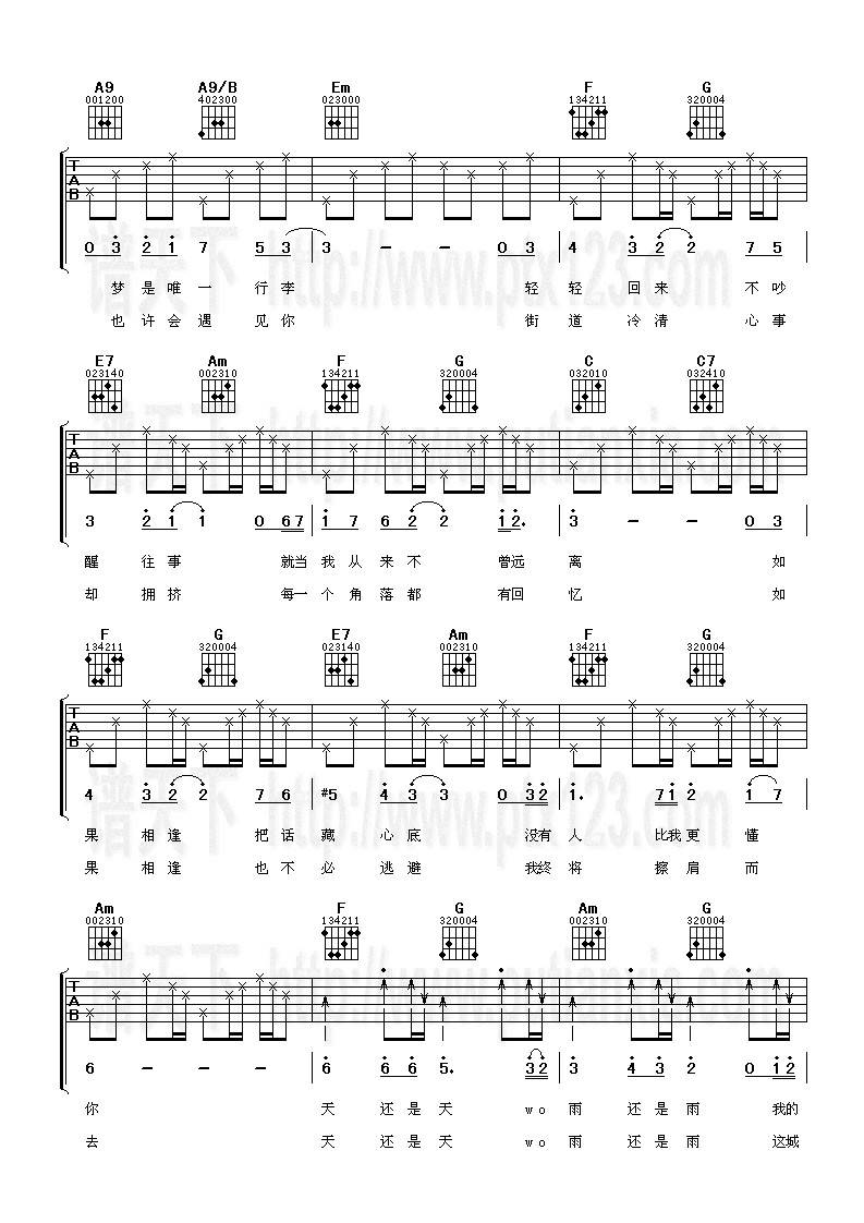 冬季到台北来看雨吉他谱