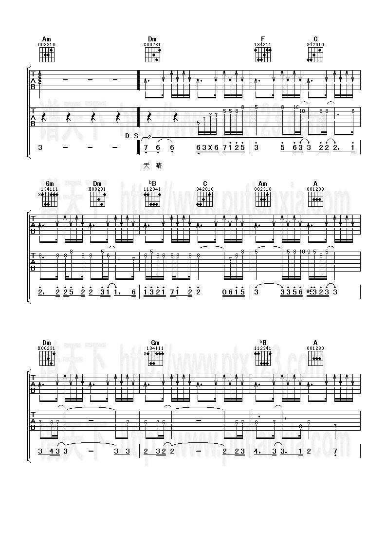 不下雨就出太阳吧吉他谱 