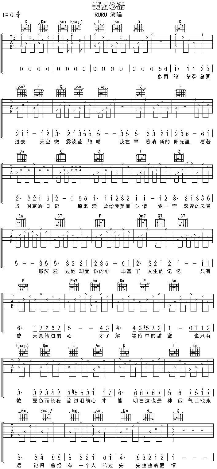 美丽的心情吉他谱 