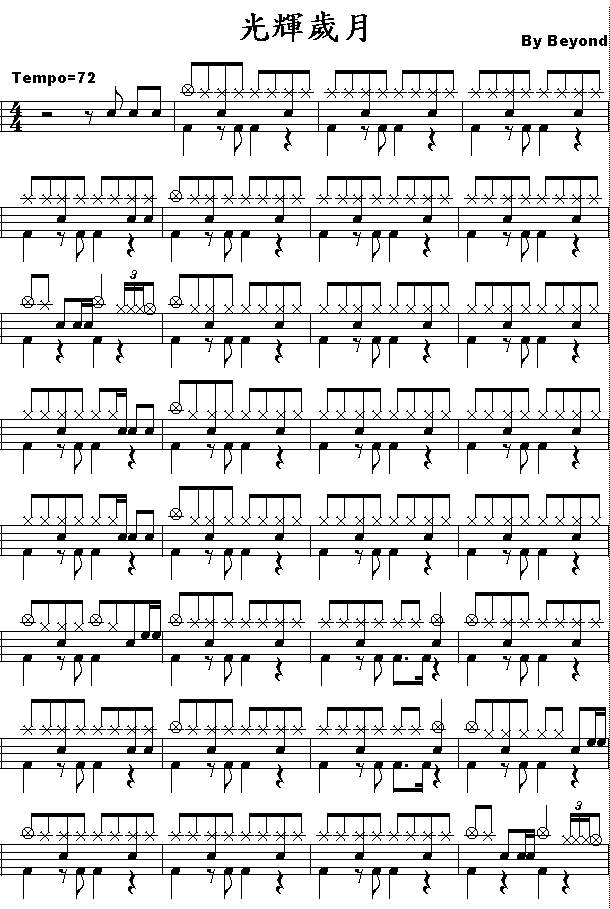 《光辉岁月》鼓谱吉他谱 