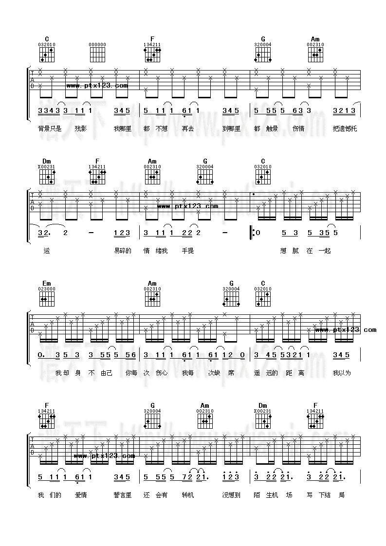 转机吉他谱