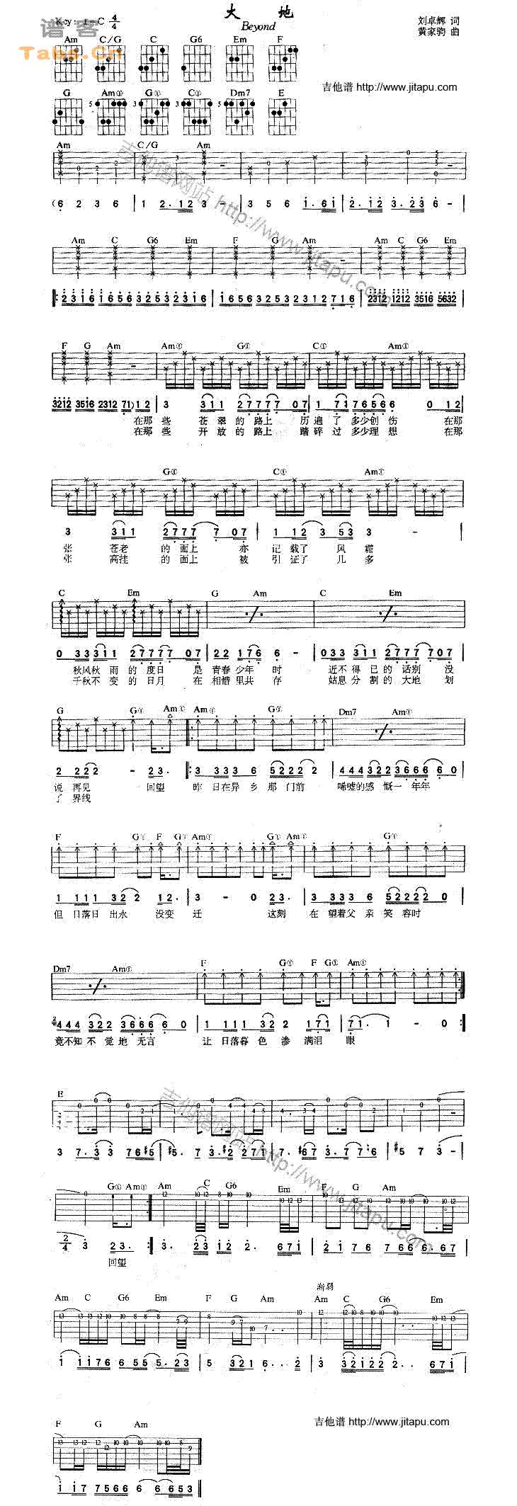 大地 经典版	吉他谱 
