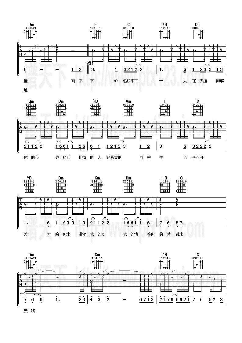 不下雨就出太阳吧吉他谱