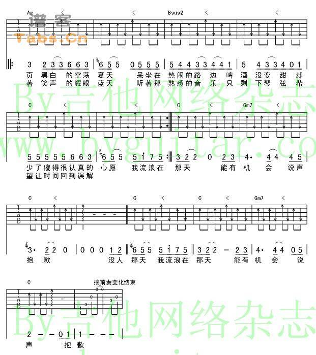 一个人流浪 完美版	吉他谱 