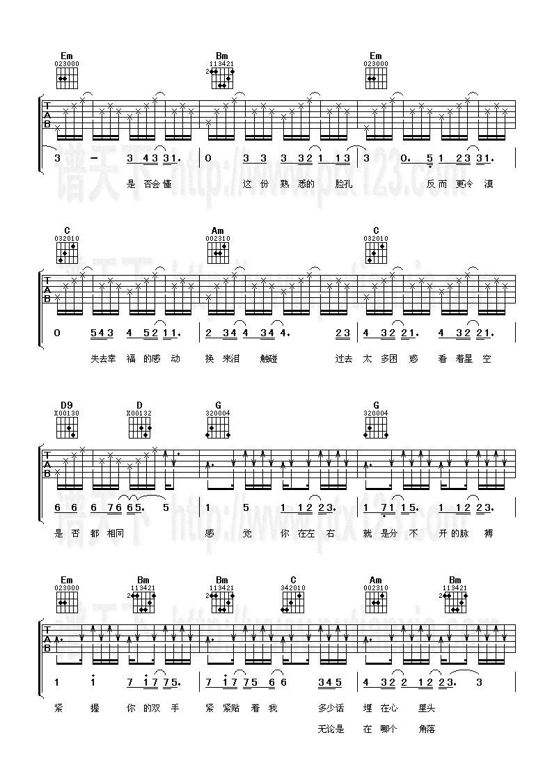 左右吉他谱