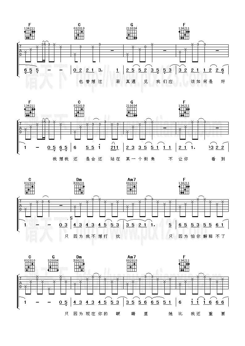 街角的祝福吉他谱