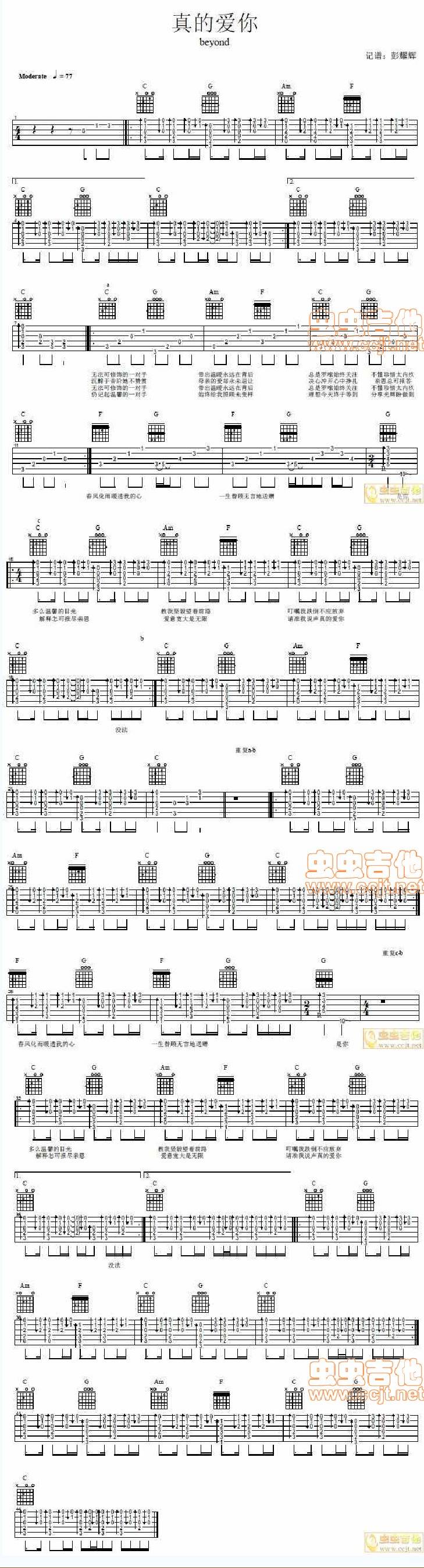 BEYOND 真的爱你吉他谱 