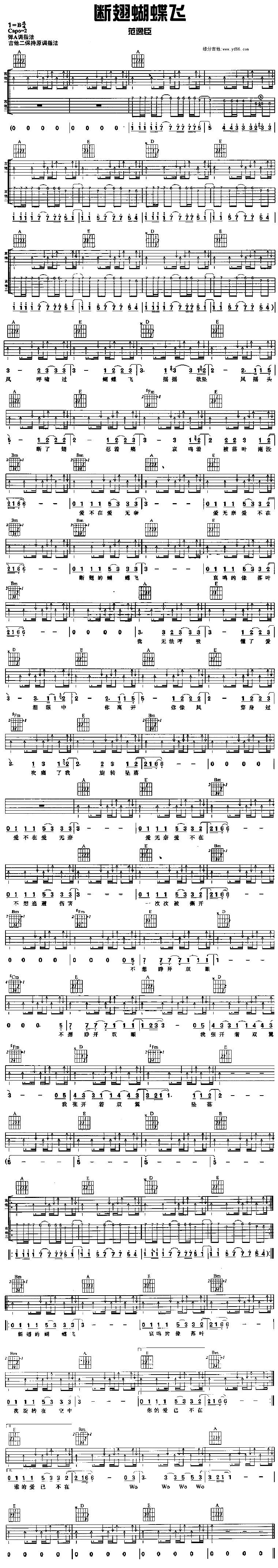 断翅蝴蝶飞吉他谱 