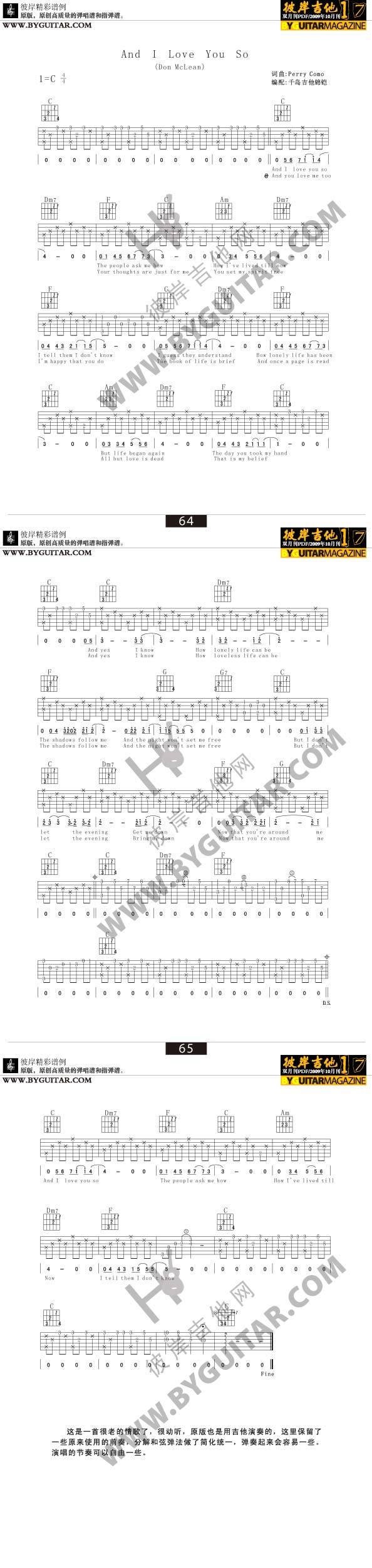and i love you so(don mclea)吉他谱 