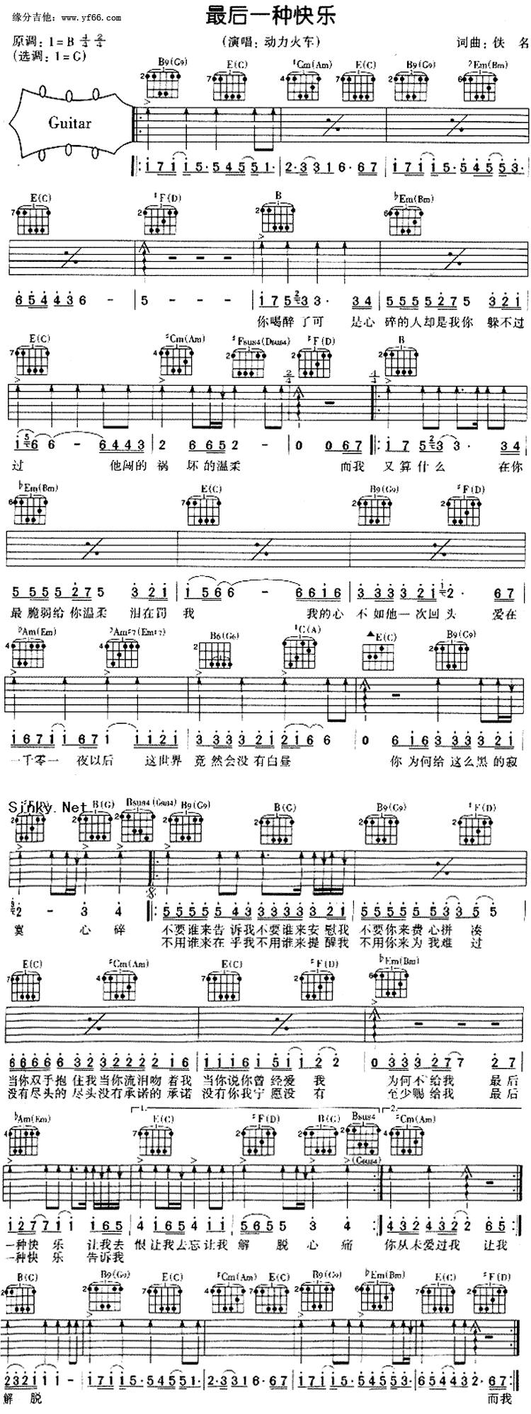 最后一种快乐吉他谱 