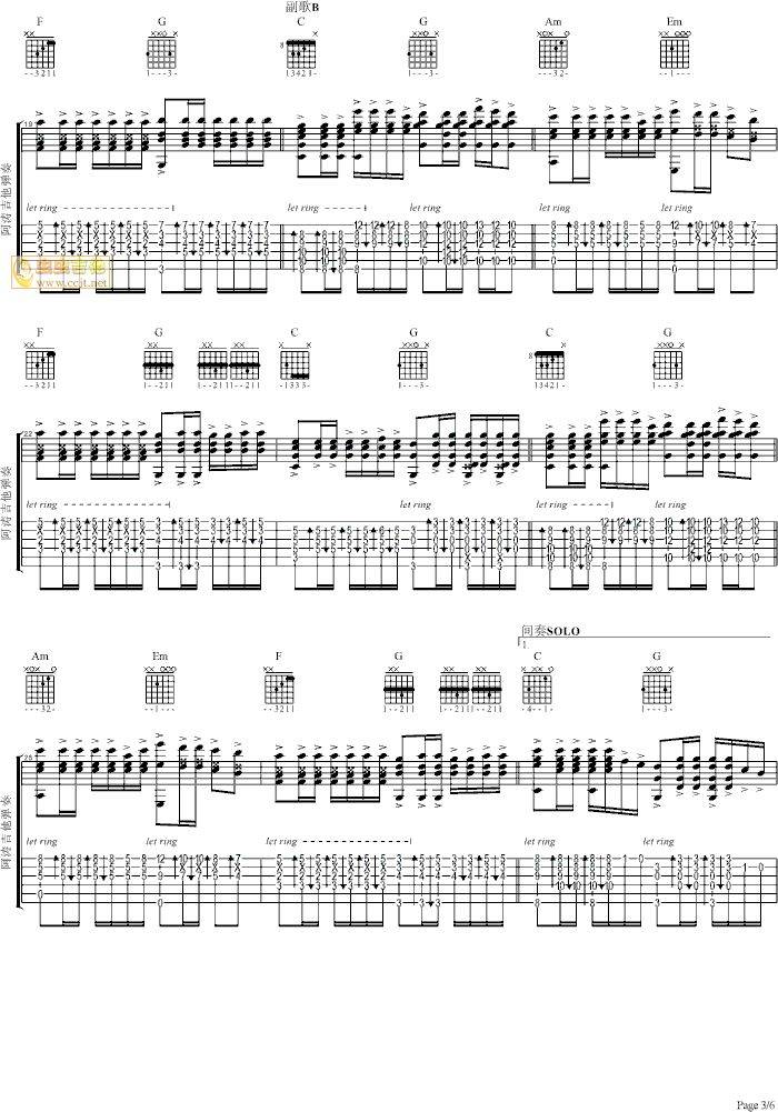 《光辉岁月》阿涛吉他谱 
