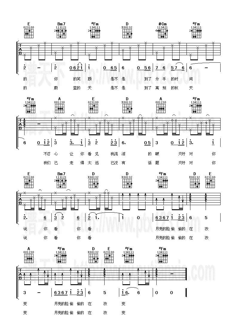 你看你看月亮的脸吉他谱 