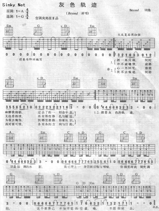 灰色轨迹 Ver7吉他谱 