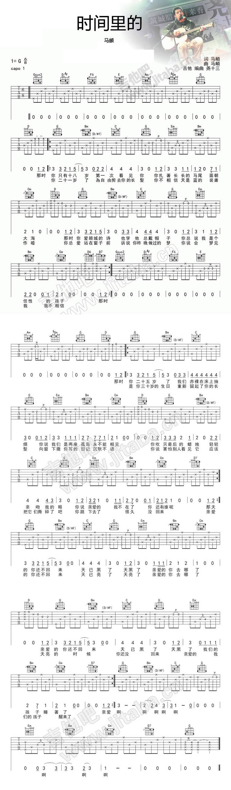 时间里的_麻油叶吉他谱 