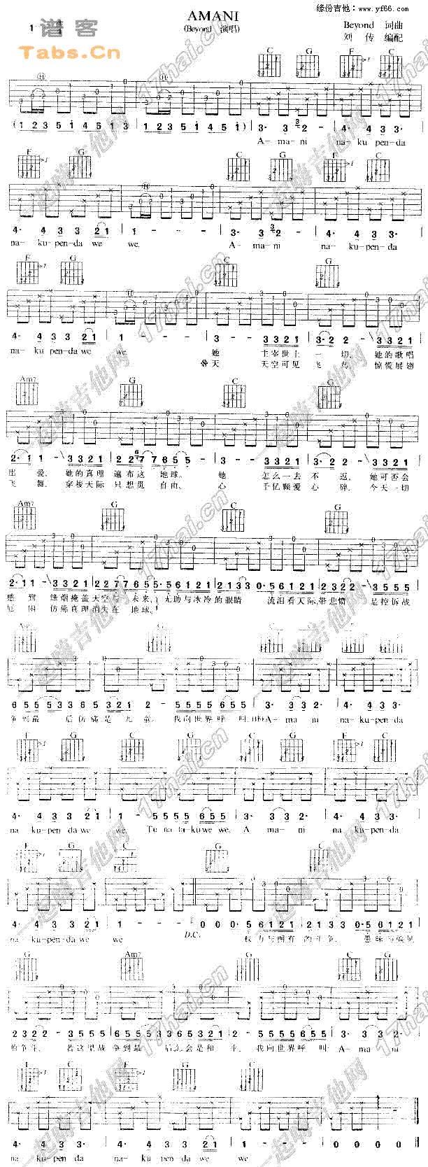 MMANI 	吉他谱 