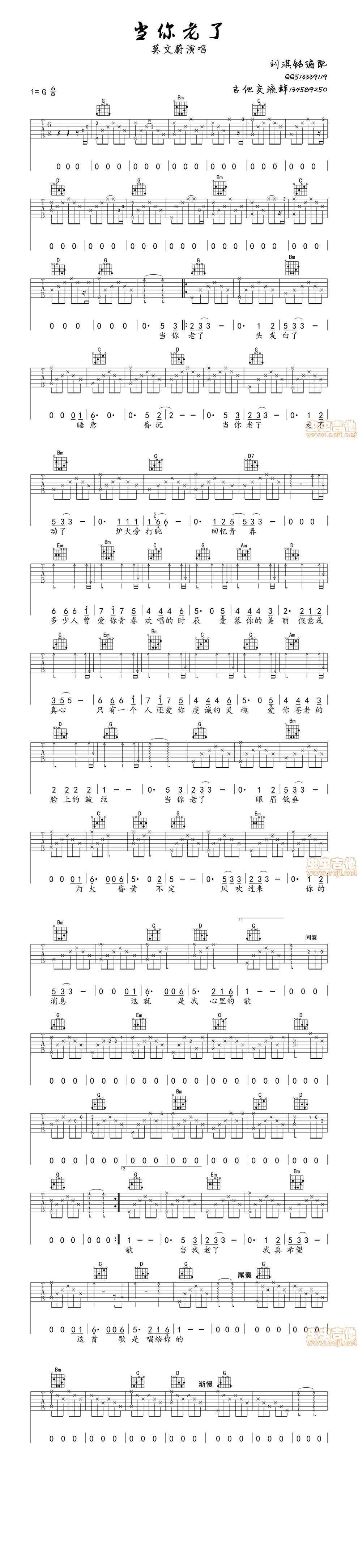 当你老了 G调吉他谱 