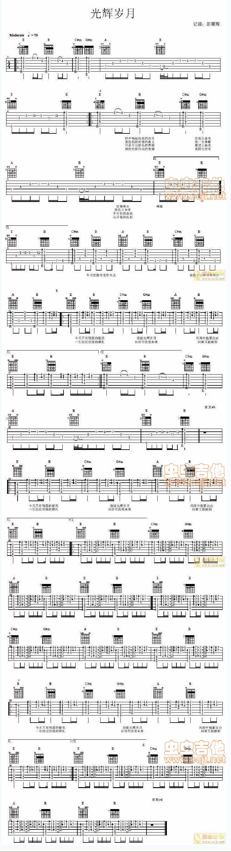 BEYOND 光辉岁月吉他谱 