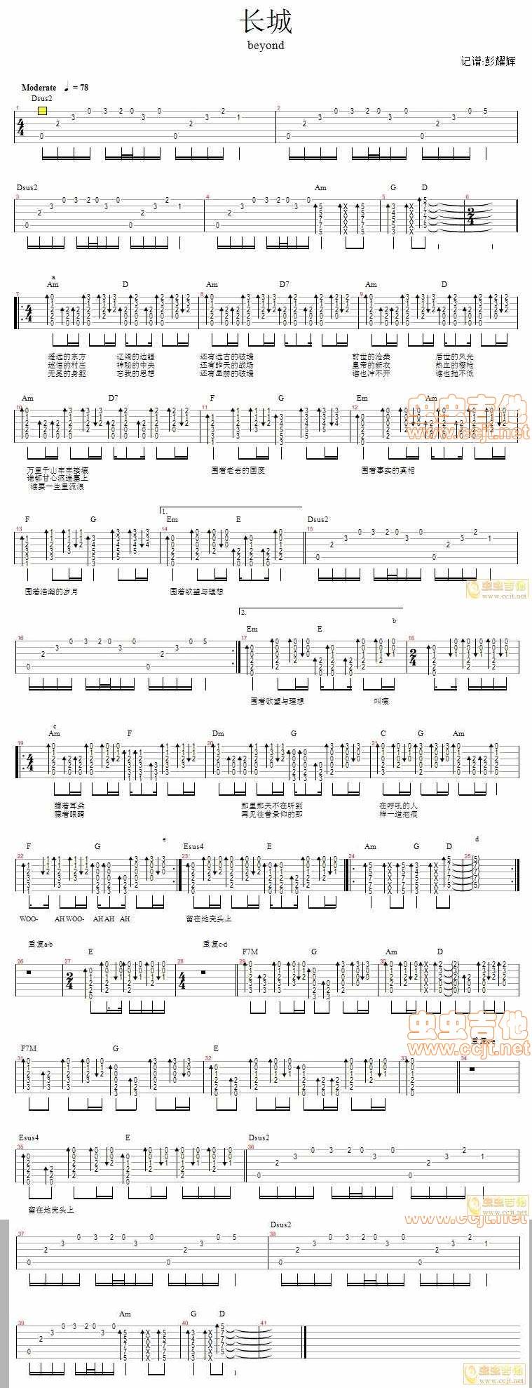 长城—beyond吉他谱 