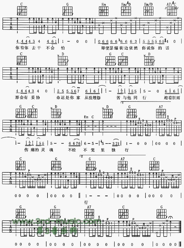 BEYOND-命运是你家吉他谱 