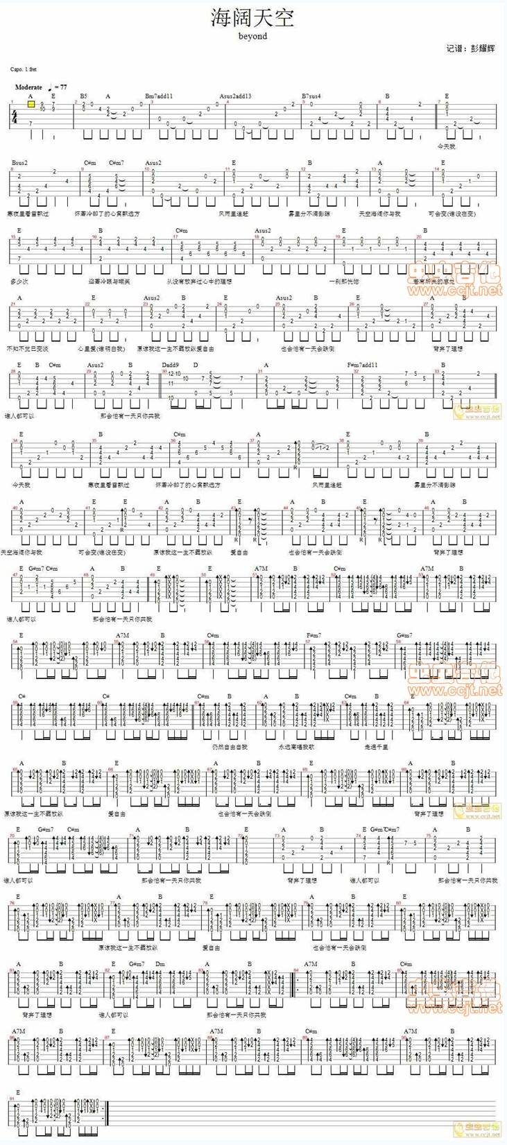 海阔天空G调吉他谱 