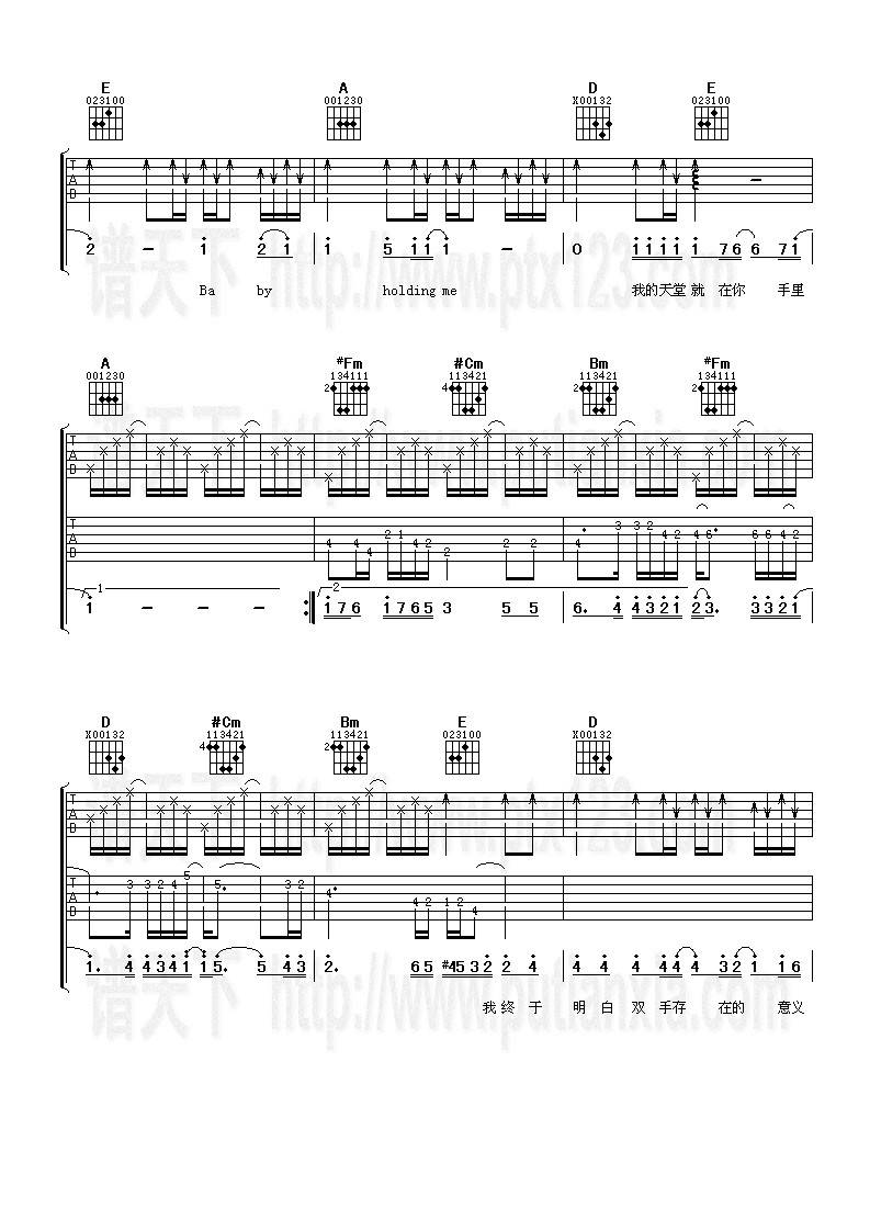 找幸福给你吉他谱 