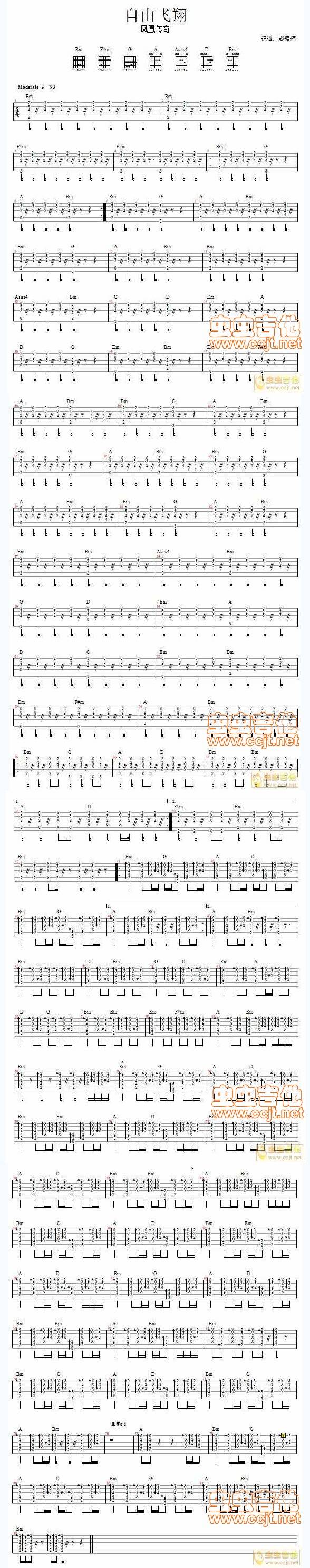 自由飞翔 凤凰传奇吉他谱 
