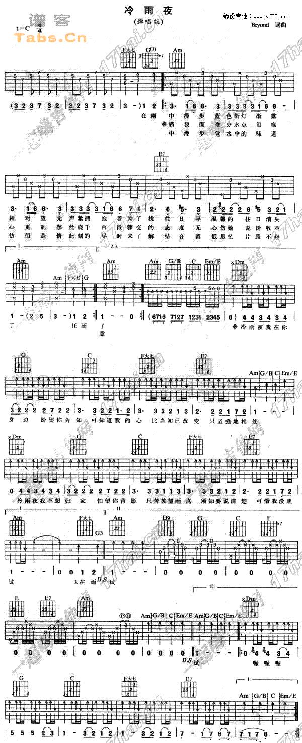 冷雨夜 	吉他谱 