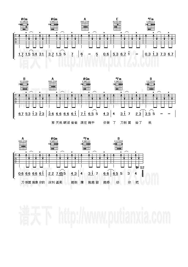哄我入睡吉他谱 