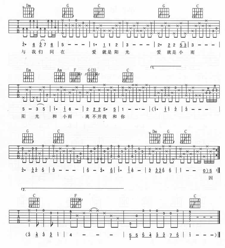 阳光和小雨吉他谱 