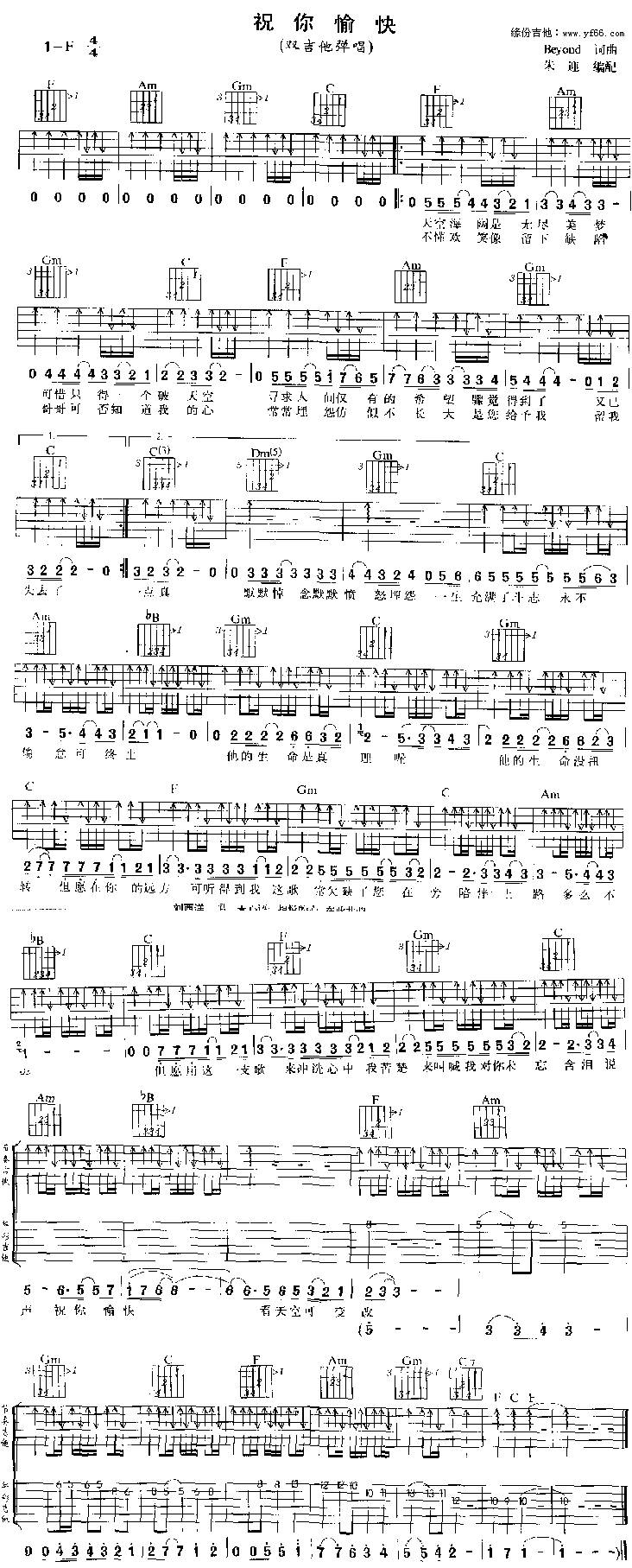 祝你愉快吉他谱 