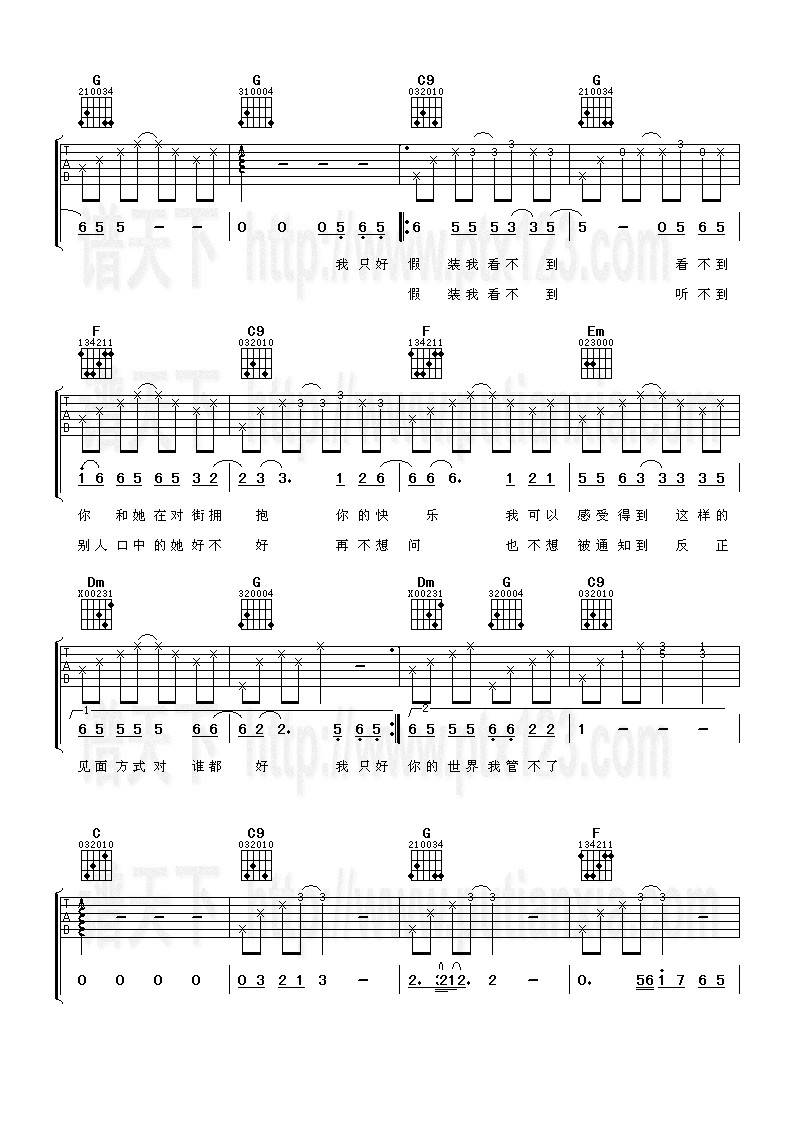 街角的祝福吉他谱 