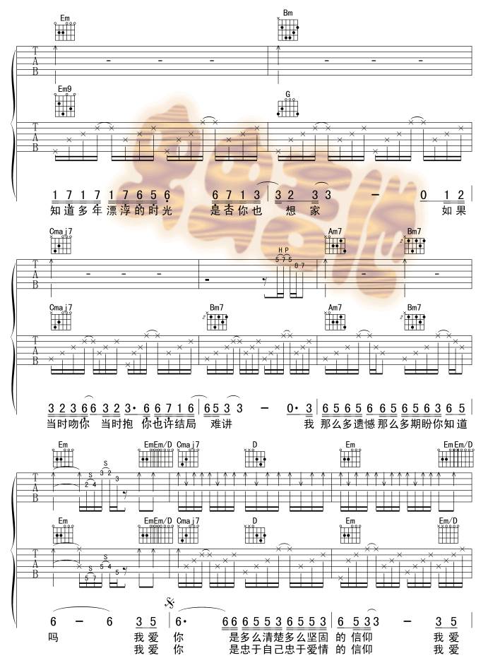 信仰(双吉他)吉他谱 