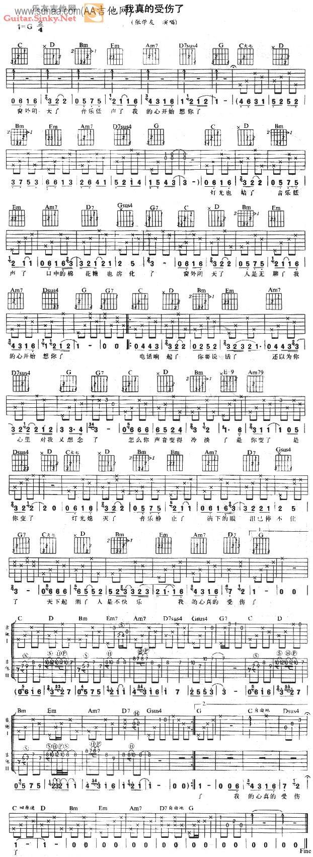 我是真的受伤了吉他谱 