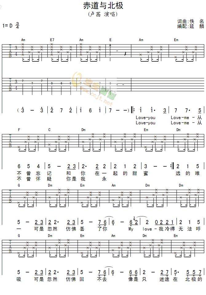 赤道与北极-完整六线谱吉他谱