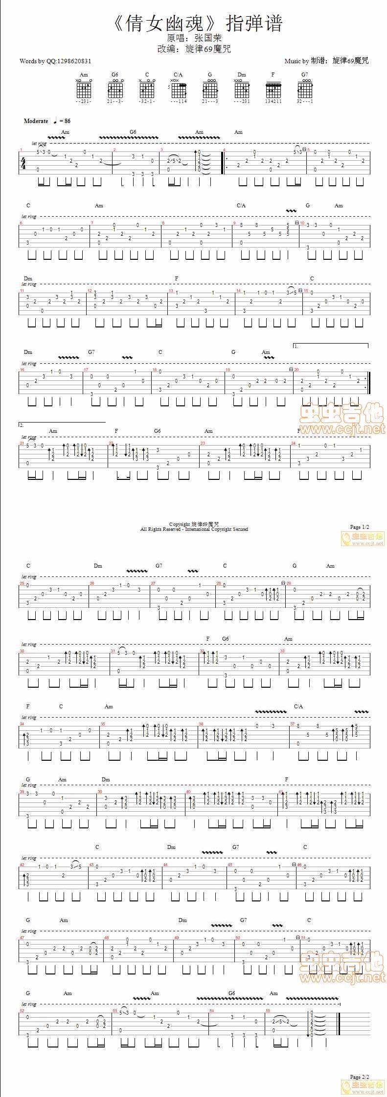 倩女幽魂 原版吉他谱 