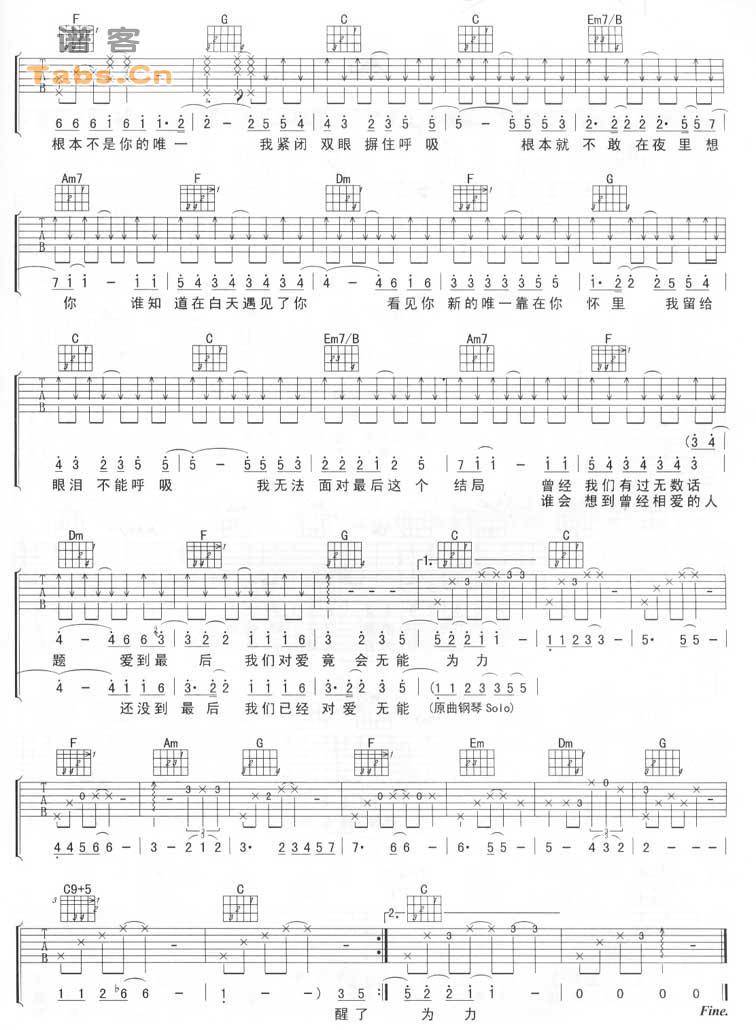 无能为力 	吉他谱 