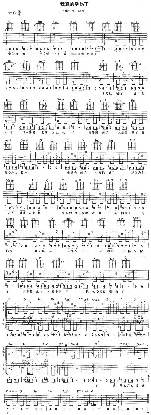 我真的受了伤吉他谱 
