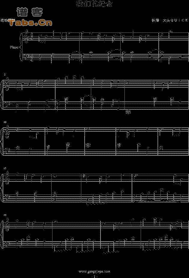 我们的纪念 	吉他谱