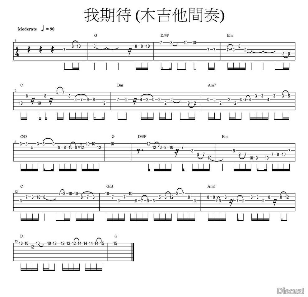 我期待间奏的SOLO谱吉他谱 