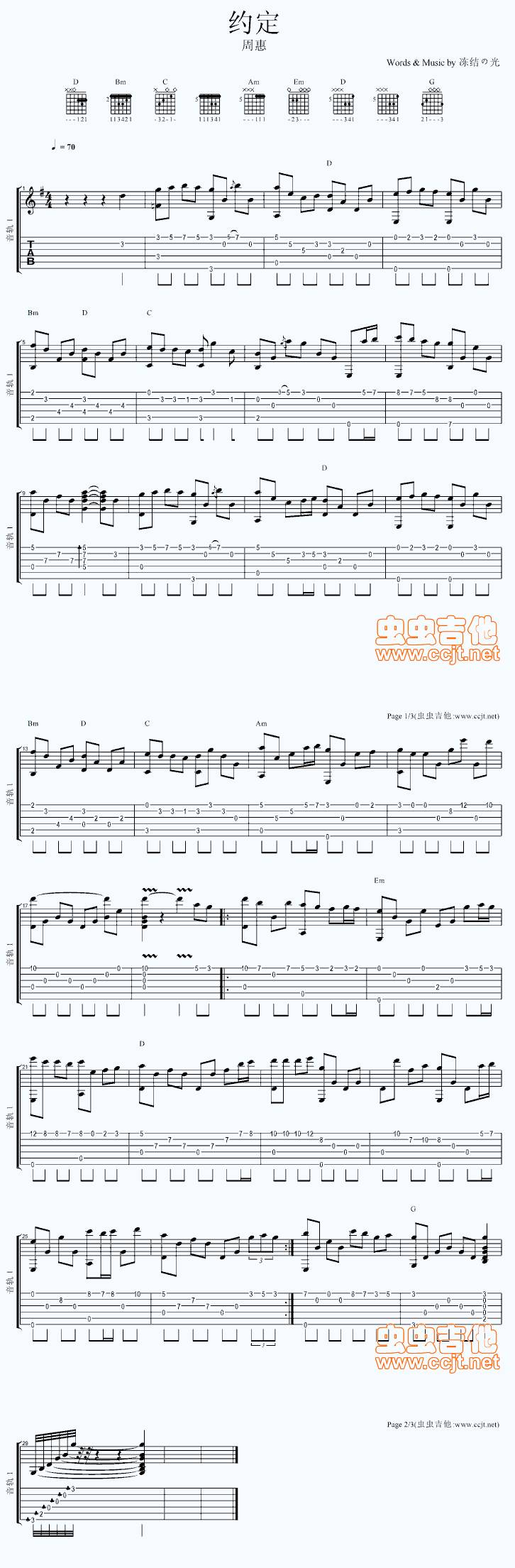约定-指弹吉他谱 